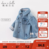 戴维贝拉（DAVE＆BELLA）新款春秋儿童男童牛仔外套女童衬衫衬衣长袖秋装中大童上衣 牛仔蓝 100 cm（建议身高90-100cm）