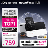 鱼跃（yuwell）生命体征检测仪HM100上臂式血压计血糖仪尿酸体温计血氧仪脉搏6测