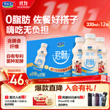 君乐宝（JUNLEBAO）君畅乳酸菌饮品乳酸菌发酵含膳食纤维330mL*12瓶整箱发货京东自营