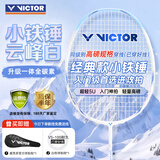 威克多（VICTOR）羽毛球拍胜利小铁锤黄雅琼全碳素TK-HMRL EX A云峰白5U京东自营