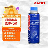 XADO哈多VITA发动机清洗剂活塞环释放抗磨保护除积碳油泥 250ML/瓶