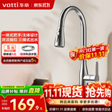 华帝（VATTI）厨房水龙头三功能抽拉 360°旋转冷热双控304不锈钢 062100S