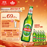 青岛啤酒（TsingTao）经典啤酒 600ml*12瓶 升级大容量 整箱装