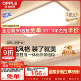 欧普照明（OPPLE）吸顶灯简约可调色LED护眼照明灯具灯饰凝月呵护光客厅大灯 包安装