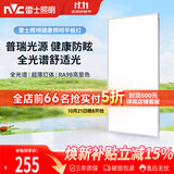 雷士（NVC）厨房灯集成吊顶铝扣板吸顶普瑞灯珠全光谱300×600LED平板面板灯