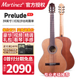 玛丁尼马丁尼单板古典吉他初学新手玛丁尼18s/48c/58c小吉他45周年款 39英寸Prelude 红松哑光单板