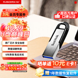 Sandisk闪迪64GB U盘 CZ73 安全加密 数据恢复 学习电脑办公投标 小巧便携 车载 大容量金属优盘