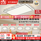 雷士（NVC）客厅大主灯具卧室吸顶灯护眼全光谱高显指智能轻奢仿水晶宏包安装 【晶宏4】160W全光谱+IP40 智控4室2厅风扇灯