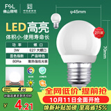 佛山照明LED球泡3W大口E27节能灯泡日光色6500K 明珠三代 2支装