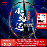 李宁（LI-NING）羽毛球拍战戟小马达全碳素荧光果粉5U已拉线AYPU075-5
