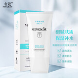 名蔻（MINGKOU）氨基酸净爽保湿洁面膏温和保湿补水深层洗面奶护肤品男女春夏秋冬 丝滑水润泡沫洁面膏 150ml