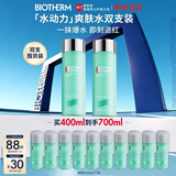 碧欧泉男士水动力爽肤水200ml*2保湿补水须后水爆水瓶 生日礼物送男友