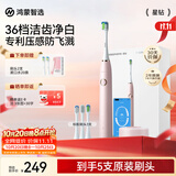 鸿蒙智选力博得智能声波牙刷星钻 电动牙刷成人情侣款送男友送女友生日礼物新婚礼物价保