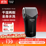 松下（Panasonic）电动剃须刀往复式男士电动刮胡刀进口精钢单刀头全身可水洗长续航送老公男士生日礼物RC30干湿双剃
