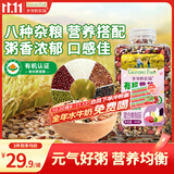 爷爷的农场有机营养八宝粥米445g早餐粥谷物米腊八粥大米红豆花生糯米五谷