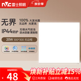 雷士（NVC）厨房灯铝扣板集成吊顶吸顶灯卫生间300×300LED平板无边界面板灯
