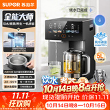苏泊尔（SUPOR）全能大师pro电热水瓶5L电热水壶316L煮茶机恒温水壶水茶一体风冷净饮水机调奶器SW-50T808-Y