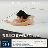 亚朵星球普兰特床垫太空记忆绵独袋静音弹簧酒店升级款1.8×2米适中偏硬