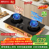 帅康（Sacon）5.2KW燃气灶 天然气 70%一级能效台嵌入式两用灶 【性价比】升级款JZT-3B803S