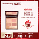 Charlotte Tilbury【露思同款】四色奢彩眼影盘枕边话5.2g 温柔粉棕 生日礼物送女友