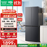 容声467L十字四开门电冰箱家用新一级能效风冷无霜变频节能超薄大容量以旧换新国家补贴SR-467D30CNLBD