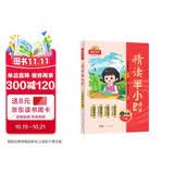阳光同学2026春新精读半小时三年级下册通用版阅读理解专项训练小学语文课外强化训练同步教材作文素