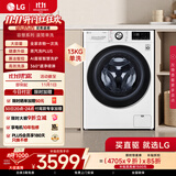 LG容慧  pro升级款 13KG大容量全自动滚筒洗衣机 蒸汽洗plus 360°速净喷淋  FCV13G4W