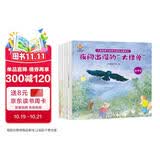 儿童思维力培养与智商启蒙绘本（全8册）--小麒麟童书原创  