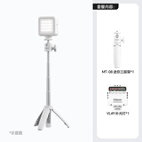 ulanzi 优篮子 MT-08三脚架+VL49补光灯套装（白）迷你led手机拍照单反相机桌面热靴配件自拍支架