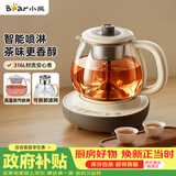 小熊（Bear）煮茶壶喷淋式煮茶器 小型一人蒸茶壶养生壶 迷你养生烧水壶 1升 ZCQ-H10D1 礼物