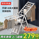 京东京造落地晾衣架1.8米加厚航空铝折叠挂衣架阳台挂衣服晾被