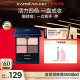 卡姿兰（Carslan）大眼睛活力四色眼影盘粉质细腻不飞粉不掉色06粉棕甜茶5.5g 礼物