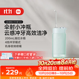 米家小米便携式冲牙器水牙线F400薄荷绿云感伞射机身4挡冲牙模式 【出行必备】生日礼物