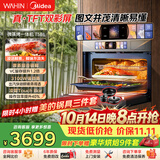 华凌美的【神机小泡芙】T5B1微波炉蒸烤炸炖五合一体机箱嵌入式3100W强劲蒸55L家用美食大赛鱼子酱B1