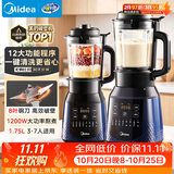 美的（Midea）破壁机家用自清洗多功能全自动免煮低音1.75L大容量3-7人预约豆浆机料理榨汁机辅食碎冰PB40F254F