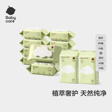 babycare婴儿手口湿巾宝宝植萃润肤湿巾套装湿纸巾80抽*10包+20抽*10包