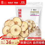 福东海 雪梨干片300克 小吊梨汤原料泡水果干秋梨膏 原产煲汤膏红枣润咳