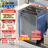 统帅（Leader）海尔出品波轮洗衣机全自动京东自营 8公斤小型家用出租房 抗菌除螨 以旧换新家电补贴@B80M958