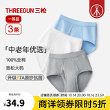 三枪（THREEGUN）内裤男纯棉三角裤【7A原纱抗菌】中老年高腰大码短裤高弹吸汗透气 组合2-特白+水蓝+浅麻灰 3条 2XL (100) (180/100)