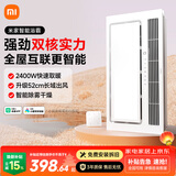 米家智能浴霸双核多功能风暖照明快速升温智能控制2400W 标准版