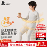 久岁伴【小暖羊】儿童保暖内衣男女童秋冬中厚含羊绒蚕丝棉毛衫裤秋衣裤