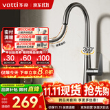 华帝（VATTI）厨房龙头 冷热枪灰天鹅颈不锈钢三模抽拉式洗菜盆水龙头062PH-001