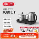 吉谷（K·KOU）全自动双底部上水电热水壶 茶台烧水壶一体机沸点恒温电茶炉套装泡茶专用【1.2L+0.8L】 TC008