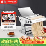 九阳（Joyoung）小型家用压面机 不锈钢手摇面条机 压面 擀面一机多用 JYN-YM1