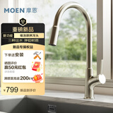 摩恩（MOEN）厨房龙头防指纹三出水冷热双控水槽洗菜盆抽拉龙头维洛