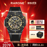 雷诺（RARONE）双子星暗夜青龙机械表男士手表镂空全自动腕表 生日礼物送男友