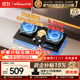 万和【蓝莲花C5L90S】5.2kW天然气猛火65%热效率烟灶联动嵌入式家用煤气双炉具燃气灶