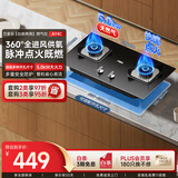 万家乐燃气灶【双高火AY4C】5.0kw火力台式嵌入式两用换新免扩孔 可适配开孔尺寸钢化玻璃天然气灶