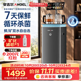 安吉尔哪吒矿化7天保鲜茶吧机家用饮水杀菌智能语音保温养生炖煮萃茶一体高端客厅CB3788LK-J
