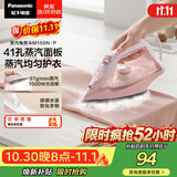 松下（Panasonic）【烫衣神器】手持挂烫机97g/min水箱0.21升电熨斗家用小型大功率大蒸汽熨烫机除皱NI-M150N-P